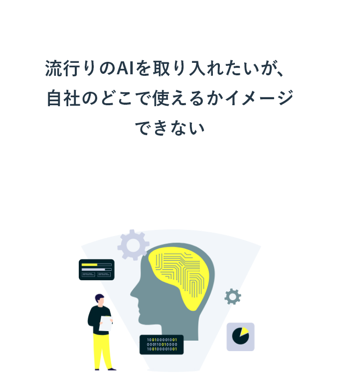 AI活用診断画像