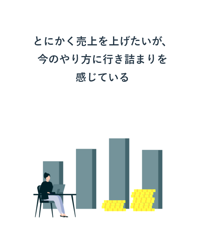 営業強化診断画像