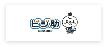 ビジ助
