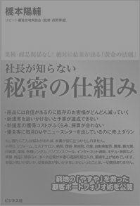 ビジ助 役に立つ を詰め込んだ法人向けトータルサポートサービス 社長が知らない秘密の仕組み