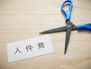 リストラは最終手段！人件費削減のためにできること